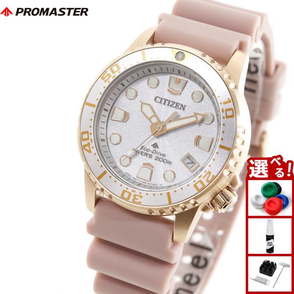 シチズン プロマスター マリン エコドライブ ダイバー 200m 腕時計 EO2023-00A ボー...