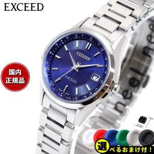 EXCEED(CITIZEN) シチズン 腕時計 エクシード エコドライブ時計