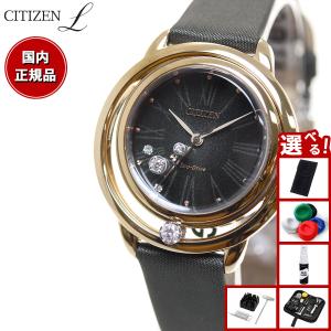 シチズン エル CITIZEN L エコドライブ アークリーコレクション 限定