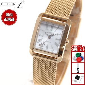 シチズン エル エコドライブ 限定モデル 腕時計 レディース EW5593-81D CITIZEN L