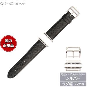 マネッタ ディ メーラ アップルウォッチ Apple Watch 替えバンド ベルト ワープロラックス レザー EWB-A-S22