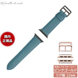 マネッタ ディ メーラ アップルウォッチ Apple Watch 替えバンド ベルト ワープロラックス レザー EWB-BL-P22