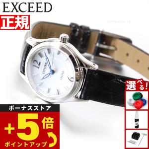 EXCEED(CITIZEN) シチズン エクシード エコドライブ ソーラー 腕時計