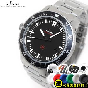 Sinn ジン EZM3.F 自動巻 腕時計 メンズ インストゥルメント ウォッチ ステンレスバンド ドイツ製｜neel