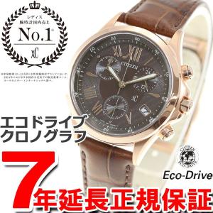 本日ポイント最大21倍！ クロスシー シチズン エコドライブ 腕時計 レディース FB1403-02X xC CITIZEN