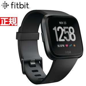 ポイント最大12倍！  Fitbit Versa フィットビット ヴァーサ スマートウォッチ フィットネス FB505GMBK-CJK