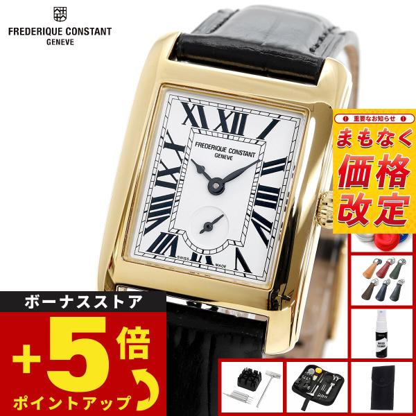 （6月から値上）フレデリック コンスタント FREDERIQUE CONSTANT クラシック FC...