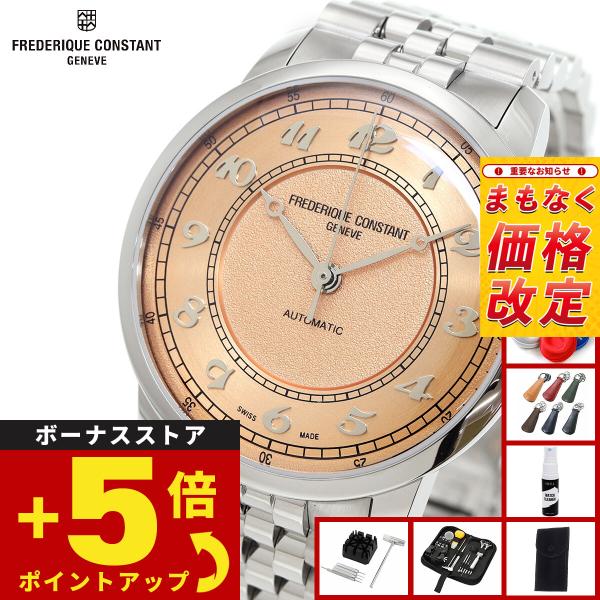 （6月から値上）フレデリック コンスタント FREDERIQUE CONSTANT クラシック プレ...
