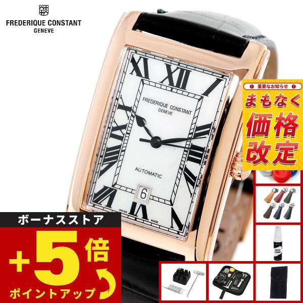 （6月から値上）フレデリック コンスタント FREDERIQUE CONSTANT クラシック カレ...