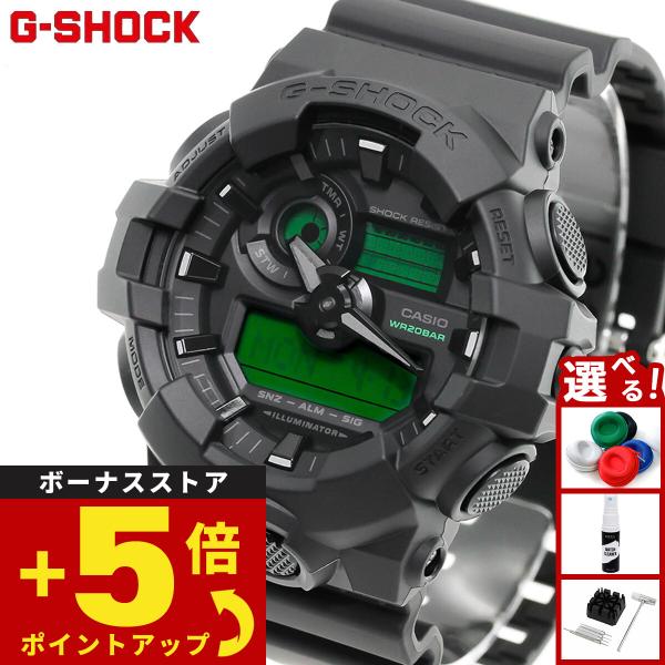 （豪華おまけ有） Gショック G-SHOCK アナデジ 腕時計 GA-700BEG-1AJF BLA...