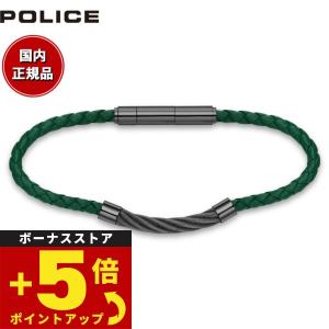 倍々+5倍！最大ポイント26倍！本日限定！ポリス POLICE ブレスレット GB0005450｜neel