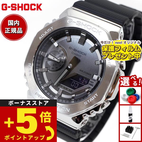 （保護フィルム付き）Gショック G-SHOCK メタル 腕時計 メンズ グレー ブラック GM-21...