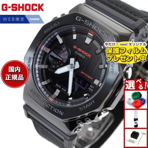 G-SHOCK Gショック Gスチール G-STEEL 電波ソーラー 腕時計 メンズ 黒