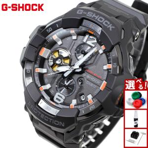 G-SHOCK グラビティマスター カーボン マスターオブG GR-B200-1AJF