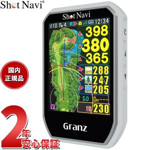 ショットナビ Shot Navi グランツ Granz ハンディタイプ GPS ゴルフナビ 距離測定器 ホワイト｜neel