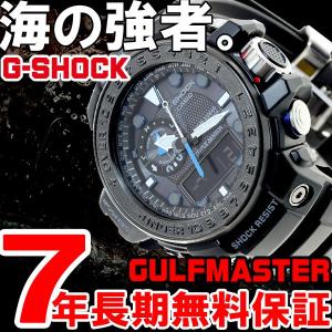 Gショック ガルフマスター G-SHOCK GULFMASTER 電波ソーラー 腕時計 メンズ GWN-1000C-1AJF Gショック G-SHOCK