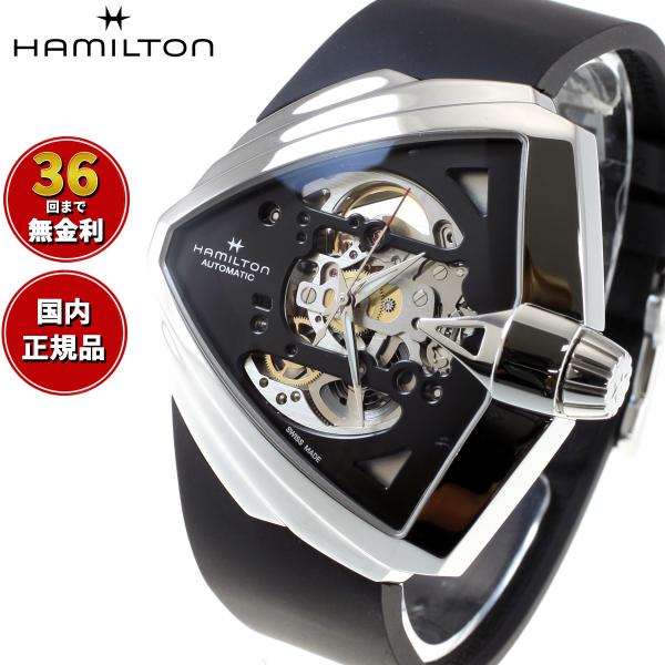 ハミルトン HAMILTON Ventura ベンチュラXXL スケルトン オート H2462533...
