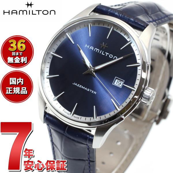 倍々+5倍！最大ポイント26倍！本日限定！ハミルトン HAMILTON ジャズマスター ジェント ク...