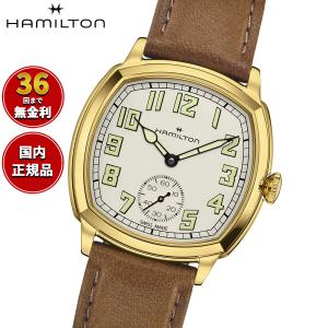 （ノベルティー付き）ハミルトン HAMILTON アメリカン クラシック クッション メカ H36139520 腕時計 正規品