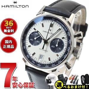 ハミルトン HAMILTON アメリカン クラシック イントラマティック オート H38416711 腕時計 メンズ 自動巻き 正規品