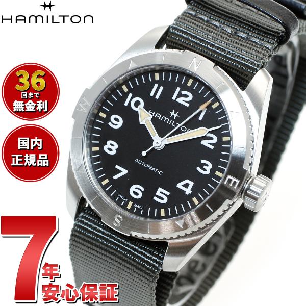 【正規品】ハミルトン HAMILTON カーキ フィールド エクスペディション H70225930 ...