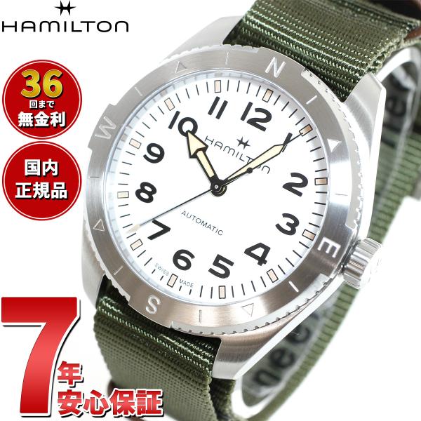 【正規品】ハミルトン HAMILTON カーキ フィールド エクスペディション H70315910 ...