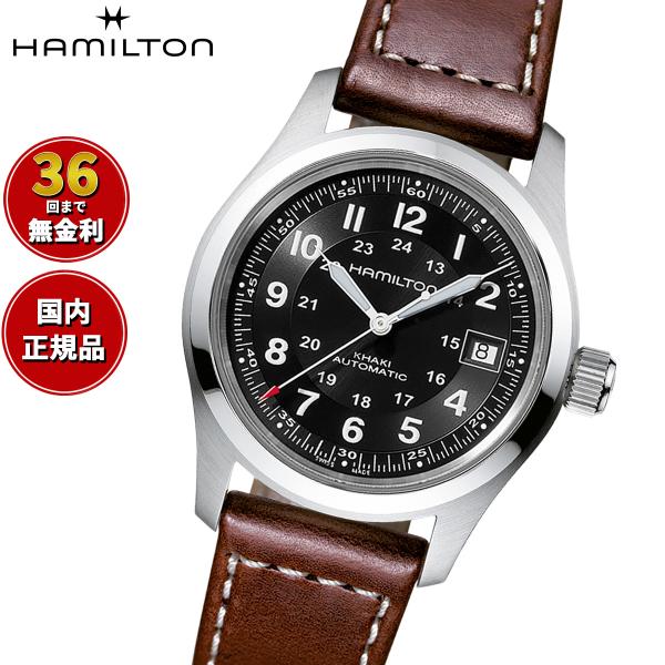 ハミルトン HAMILTON カーキ フィールド H70455533 腕時計 メンズ 自動巻き 正規...