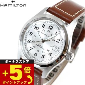 【正規品】 ハミルトン HAMILTON カーキ フィールド H70455553 腕時計 メンズ 自動巻き｜neel