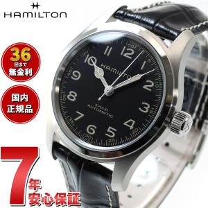【美品】ハミルトン　H70605731 マーフ　カーキ フィールド　自動巻き KHAKI FIELD ハミルトン HAMILTON カーキ フィールド マーフ オート