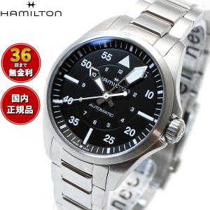 倍々+5倍！最大ポイント26倍！本日限定！【正規品】ハミルトン HAMILTON カーキ アビエーション パイロット H76215130 腕時計 メンズ 自動巻き｜neel