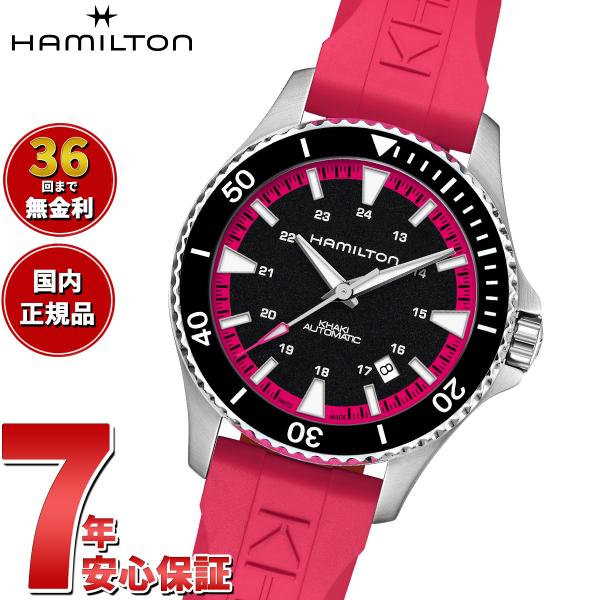 倍々+5倍！最大ポイント26倍！本日限定！【正規品】ハミルトン HAMILTON カーキ ネイビー ...