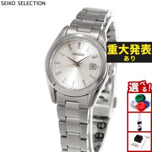 （豪華おまけ有） セイコー セレクション SEIKO SELECTION Sシリーズ 腕時計 レディース ペア HFH001P