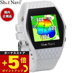Shot Navi ショットナビ インフィニティ ホワイト ゴルフナビ 距離測定 