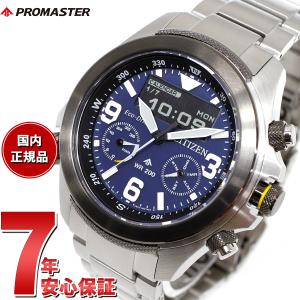 PROMASTER （豪華おまけ有） シチズン 電波時計 プロマスター ランド 
