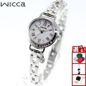 ウィッカ シチズン wicca ソーラーテック 電波時計 インターネット 限定 レディース KL0-812-11
