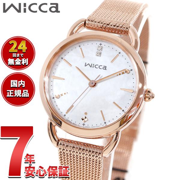 ウィッカ シチズン wicca ソーラーテック 冬限定モデル 腕時計 レディース KP6-065-2...