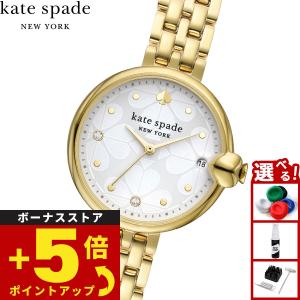 kate spade NEW YORK（ケイト・スペード ニューヨーク） 腕時計 ケイト
