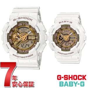 カシオ CASIO ラバーズコレクション クリスマス限定モデル G-SHOCK BABY-G ラバコレ LOV-22A-7AJR