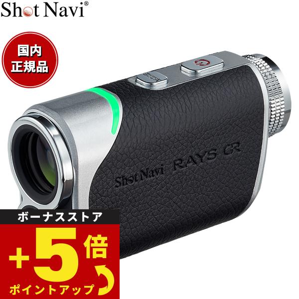 ショットナビ Shot Navi Laser Sniper RAYS GR レーザースナイパー レイ...