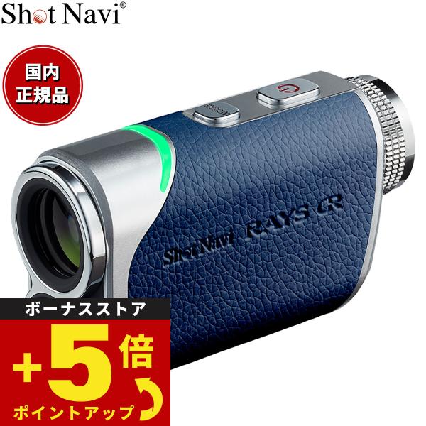 ショットナビ Shot Navi Laser Sniper RAYS GR レーザースナイパー レイ...