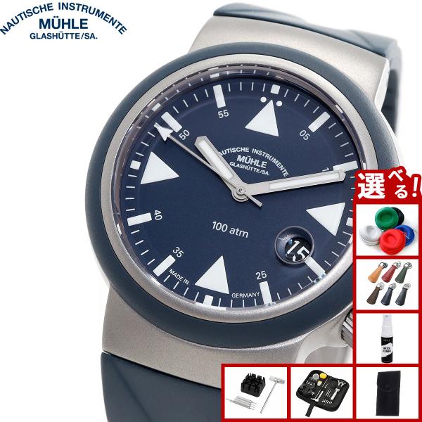 【正規品】ミューレ グラスヒュッテ Muhle Glashutte S.A.R.レスキュー ノーティ...
