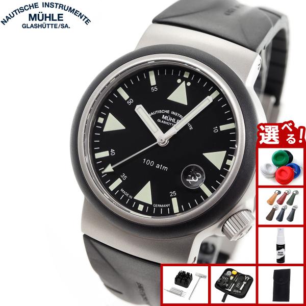 （豪華おまけ有） 【正規品】ミューレ グラスヒュッテ Muhle Glashutte S.A.R. ...