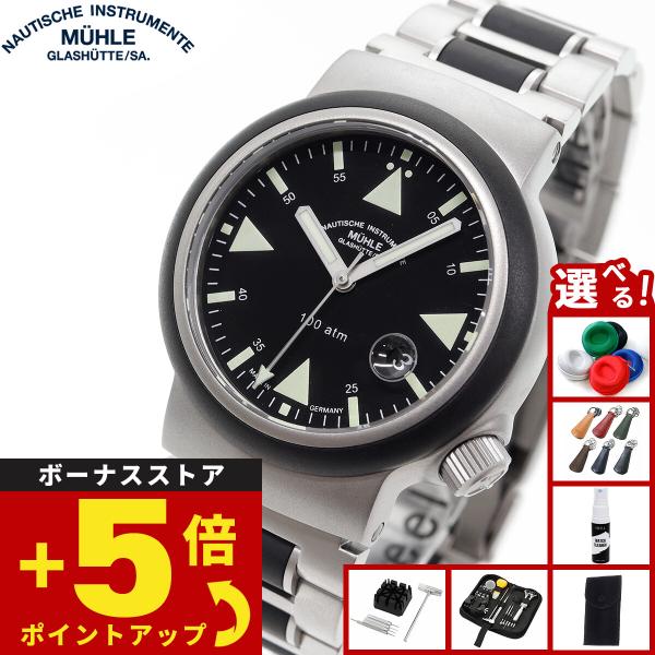 （豪華おまけ有） 【正規品】ミューレ グラスヒュッテ Muhle Glashutte S.A.R. ...