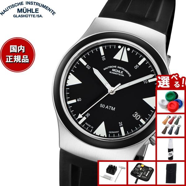 （豪華おまけ有） 【正規品】ミューレ グラスヒュッテ Muhle Glashutte S.A.R. ...