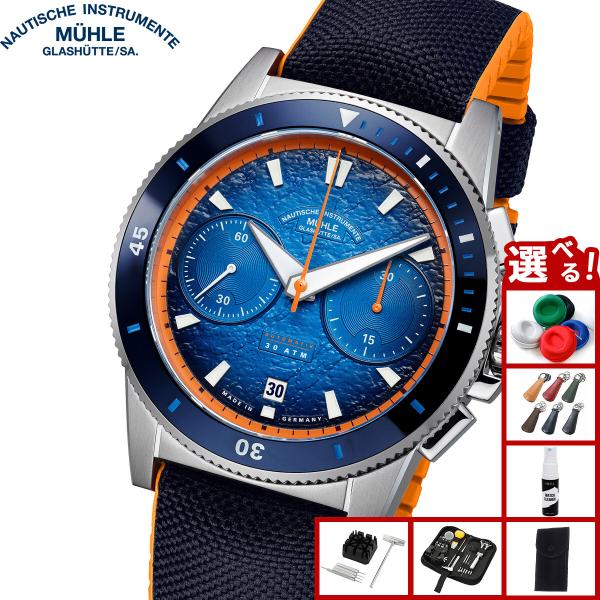 ミューレ グラスヒュッテ Muhle Glashutte スポーティヴォ アクティブクロノグラフ 自...