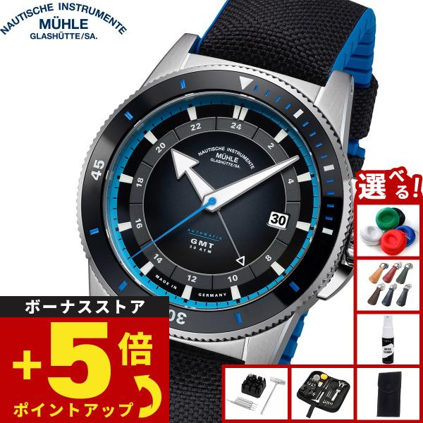 ミューレ グラスヒュッテ Muhle Glashutte スポーティヴォ トラベル GMT 自動巻き...