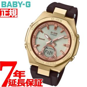 エントリーで+4倍！4月25日！BABY-G ベビーG G-MS ソーラー レディース 時計 ペア カシオ babyg MSG-B100MV-5AJF