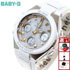 BABY-G Baby-G ベビ−G CASIO カシオ タフソーラー 電波 MSG-W100D