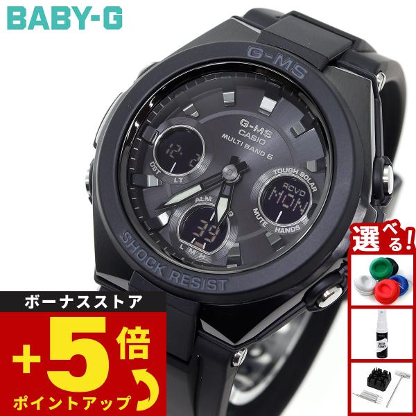 カシオ ベビーG BABY-G G-MS 電波 ソーラー 腕時計 レディース MSG-W100G-1...