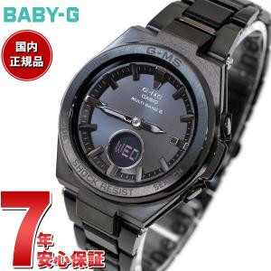 エントリーで+4倍！6月5日！BABY-G ベビーG G-MS 電波 ソーラー レディース 時計 カシオ babyg MSG-W200CG-1AJF